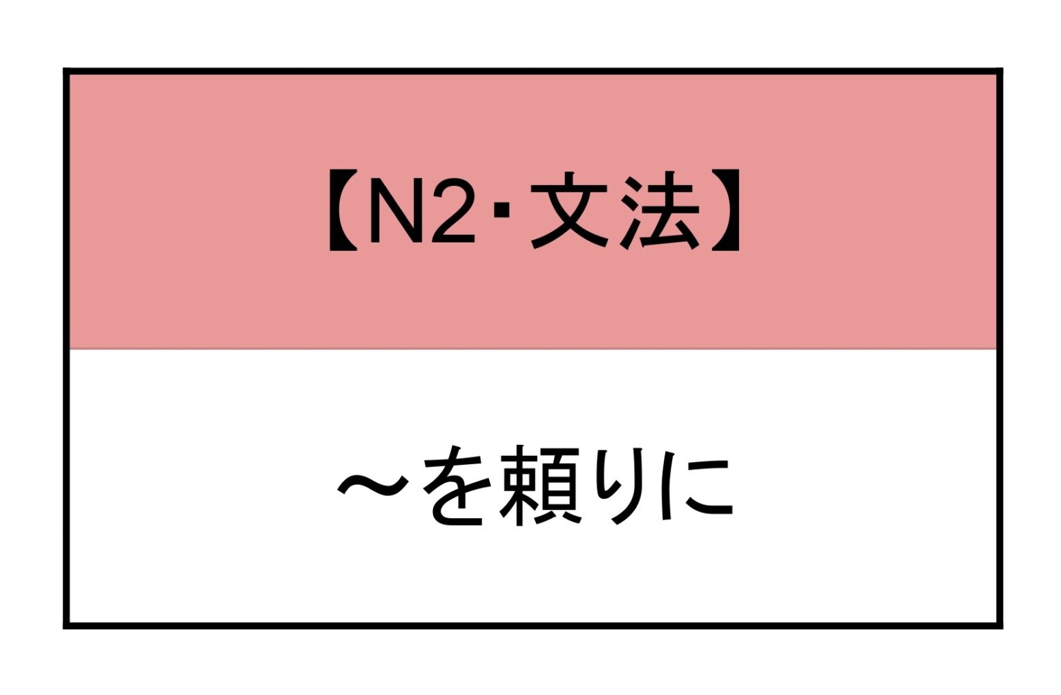 いる ある 違い | もみじ日本語教室