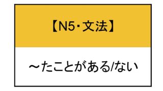 はともかく 文法 | もみじ日本語教室