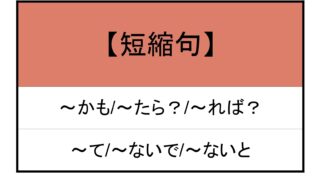 がち 文法 | もみじ日本語教室